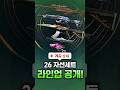 2026 자선 스킨 세트 구성 유출!! 역대급 가성비 세트