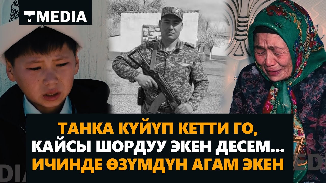 ЭРДИК ЭСКИРБЕЙТ / ЧЕК АРАДА БААТЫРЛАРЧА КУРМАН БОЛГОН МИРЛАН НИЯЗОВДУ АПАСЫ ЭСКЕРИП ОЛТУРАТ / БЕЙНЕ