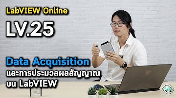 LabVIEW Online | LV.25 Data Acquisition และการประมวลผลสัญญาณบน LabVIEW