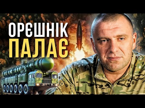 Орєшнік палає Пісня дня повна версія 