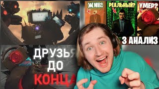 :   3  70-  SKIBIDI TOILET +    ARM Hov   ()