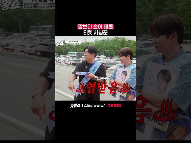 동맹 3초 컷 배신의 달인들ㅣTVINGㅣ#가왕쇼