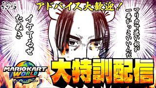 たぬきの【 #マリオカートワールド 】狸文字（タヌシャル）Ｄ - First Stage　♫ #ギャンたま