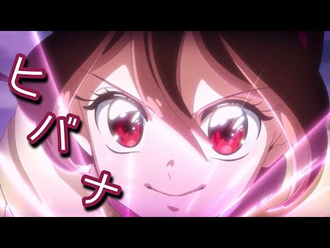 【複合MAD】ヒバナ