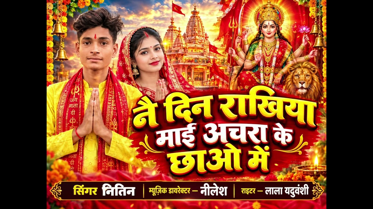 BHAKTI SONG/SINGER _NITIN PAL/#viral #views #bhakti 