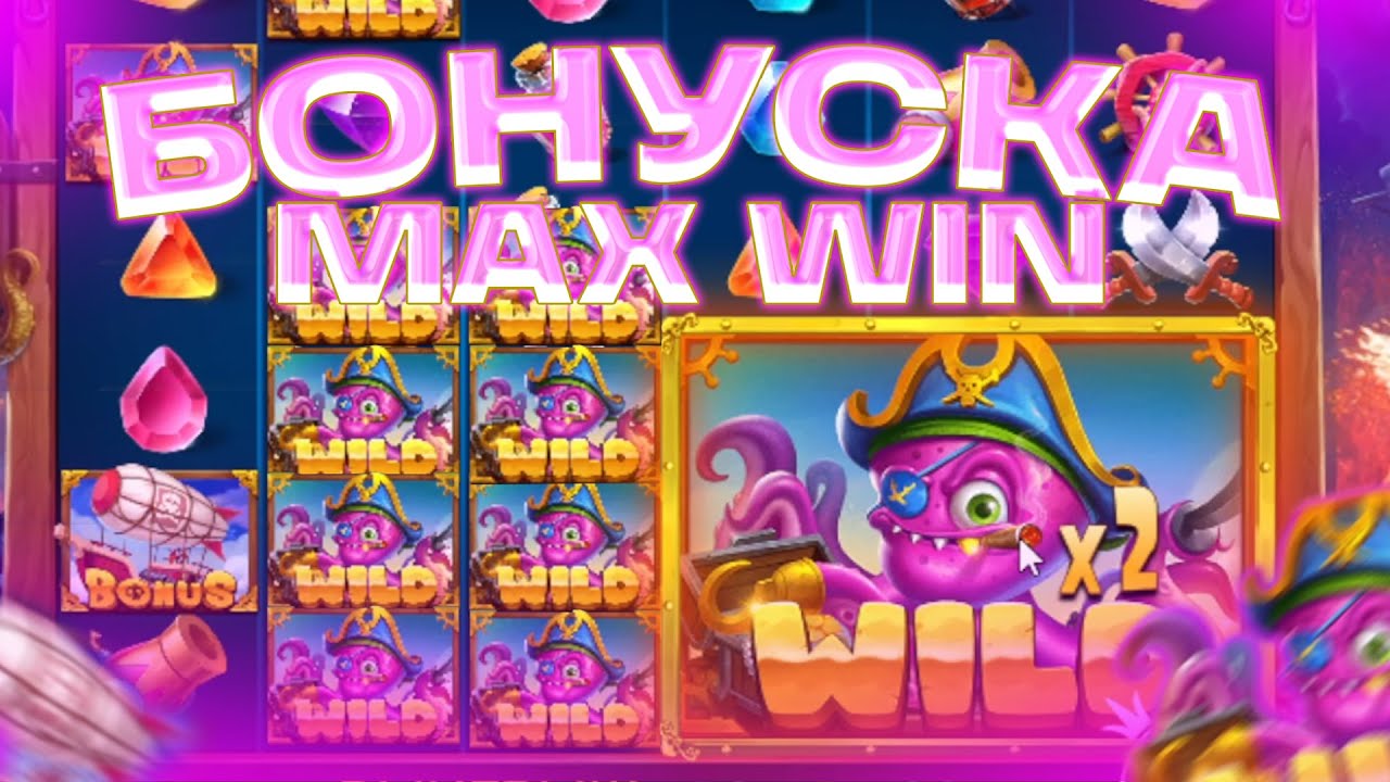 ВЫБИЛИ БОНУСКУ СО СТАВКИ ???.???р Kraken Sky Bounty