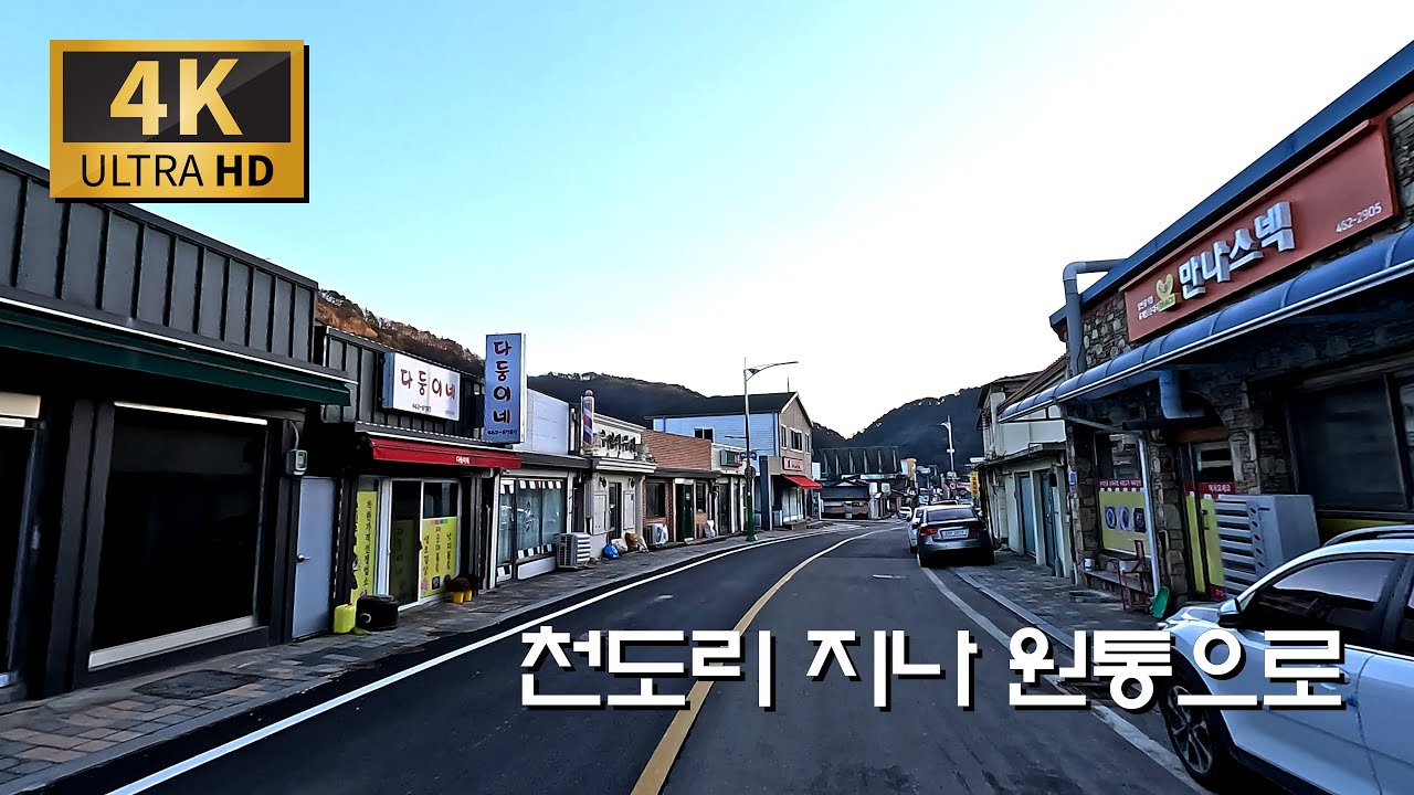 최~최전방 천도리 마을 속으로