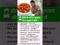 बीपी के मरीज भूलकर भी न खाएं ये चीजें #aashuadvice