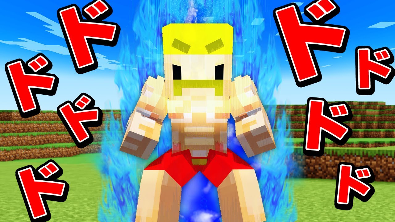 最強の力を手に入れてエンドラ討伐した結果！？【マイクラ】