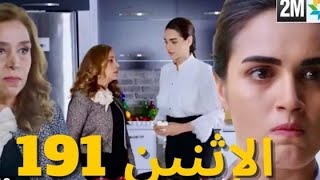 الوعد مسلسل اليمين حلقة 191 اخيرا الموجهة بين نهاد وجيدان
