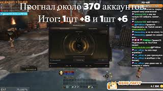 Абуз Талисмана Баюма. Не зря потел. Lineage 2 Project Wolf - PVEfun #la2 #la2wolf #la2essence