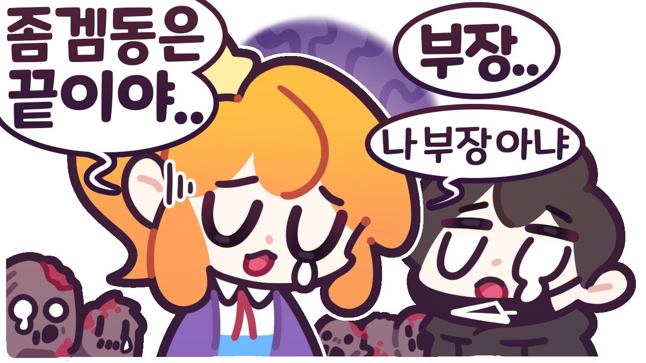 [2023/08/10/디스코드 대화+트리키 타워] w. 엄브