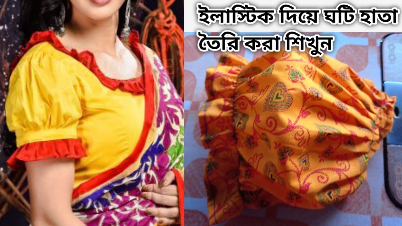 long ghoti hata