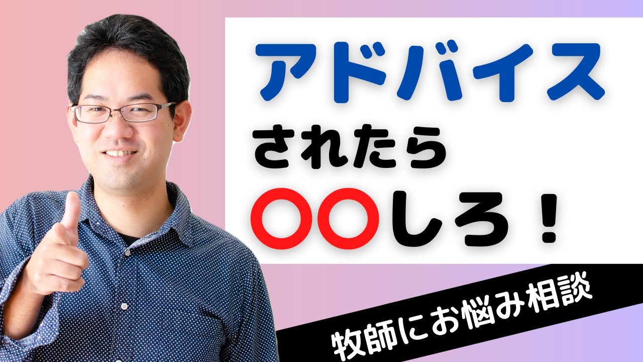 【後悔しない結婚相手の選び方】クリスチャンの結婚相手はクリスチャンでないとダメ！？／婚前交渉は絶対に禁止！？