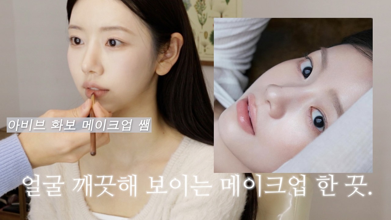 Clean makeup🥛한끗! 배워왔어요