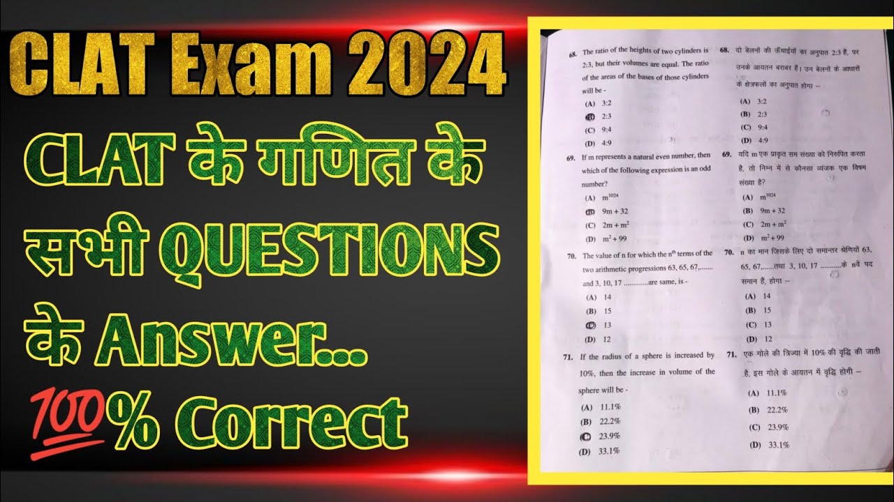 CLAT Exam 2024 Paper Mathematics Questions Correct answer | Mathematics CLAT Questions