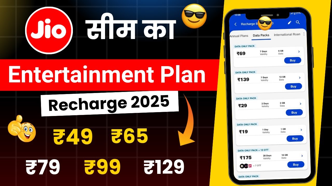 Jio Entertainment Plan | Jio Best Plans | Jio Entertainment Recharge Plan