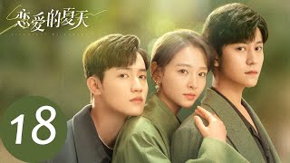 ENG SUB [Discovery of Romance] EP18 | I'm not a saint, I'm tempted