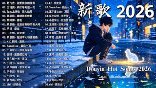 2026 九月新歌 🎶 KKBOX華語單曲排行週榜 | 愛就一個字, 若月亮沒來, 花海, 最偉大的作品, Letting Go|王嘉尔、周興哲、林俊傑、鄧紫棋、周杰倫 🎧 2026抖音最最最火
