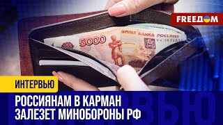 Путинские доноры ВОЙНЫ записываются в БАНКРОТЫ! Кто спонсирует 