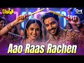 Aao Raas Rachen Garba Raat Hai | Navratri Garba Dance Song | Dandiya Song | Garba Song | Hindi Song