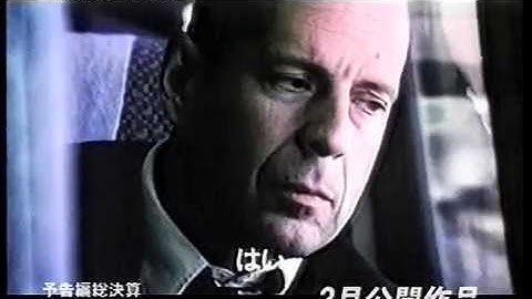 『アンブレイカブル』日本版劇場予告編