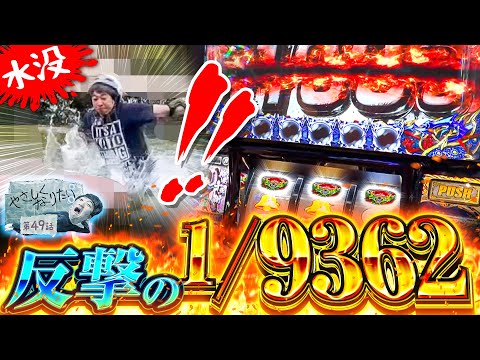 加藤やさしさのやさしくなりたい vol.49