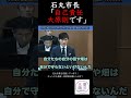 石丸市長「自己責任、大原則です」#shorts