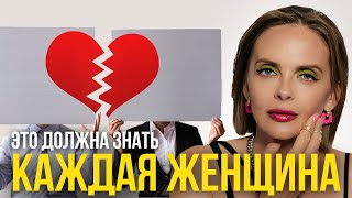 Как понять любит ли меня мужчина?/ Екатерина Филипенко