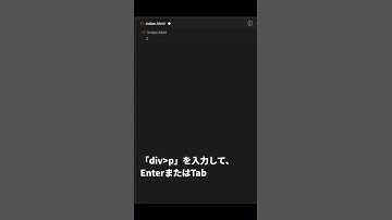 VS CodeのEmmetでコーディングを楽にする