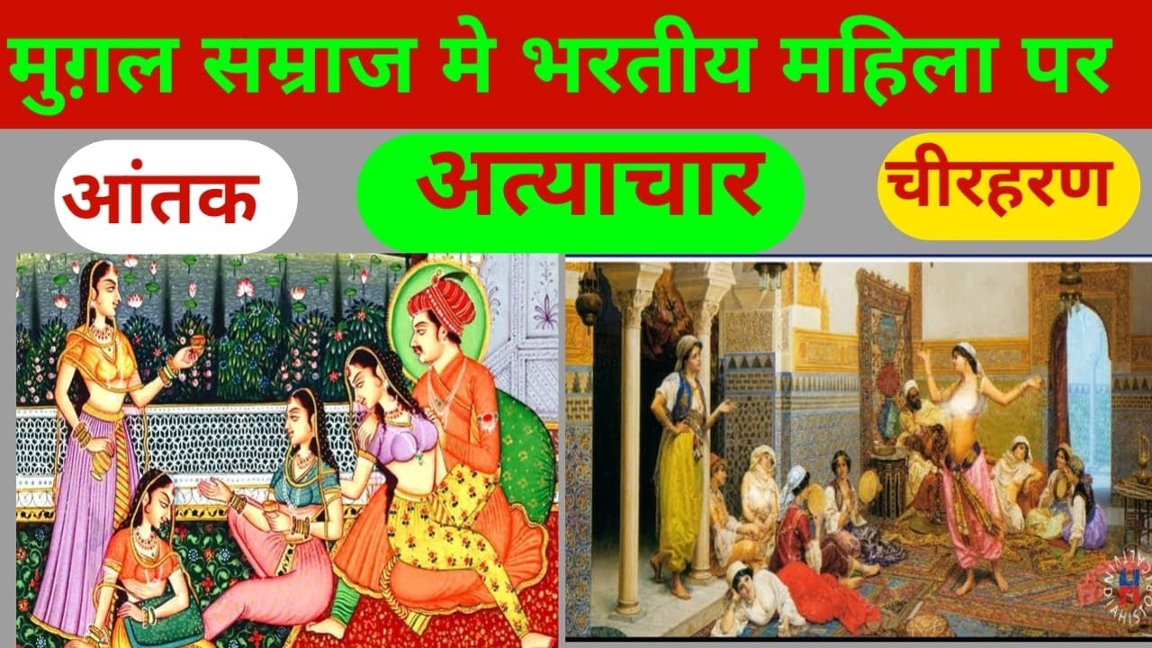 Mughal Harem dark secrets | Mughal atrocities on hindu women | - YouTube