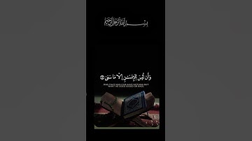 القرآن الكريم _أجر لي ولكم _أكتب شيء تؤجر عليه _🌹🤍🌿🦋