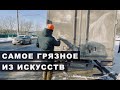 На грязных машинах он рисует картины