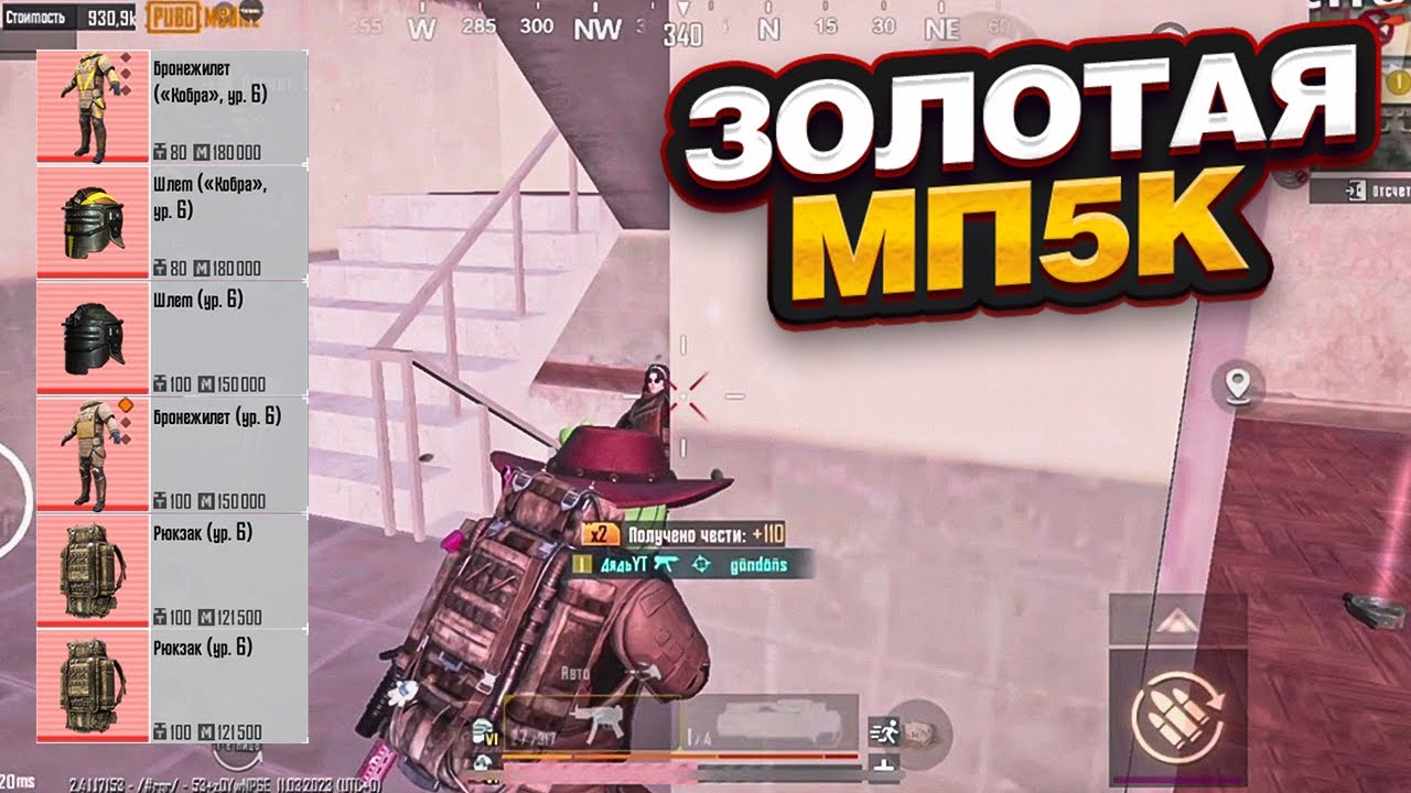 что такое пп в метро рояль