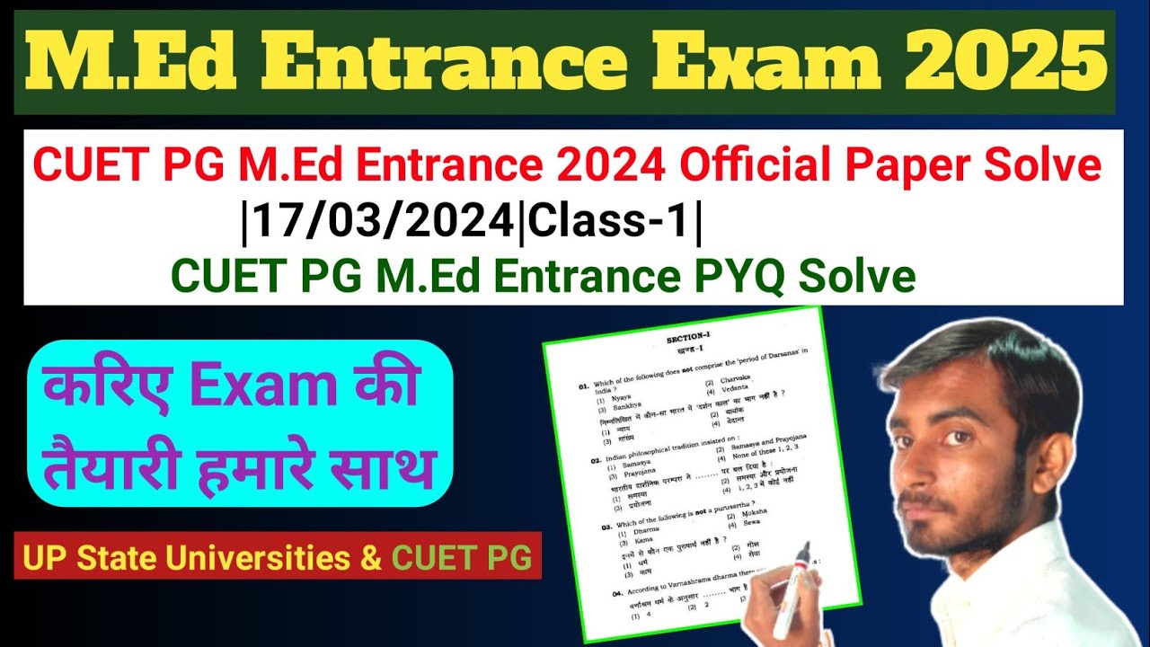 CUET PG M.Ed Entrance 2024 Official Paper Solve |17/03/2024|Class-1|CUET PG M.Ed Entrance PYQ Solve