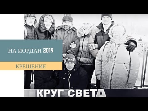 Как мы провели Праздник "КРЕЩЕНИЕ ГОСПОДНЕ"!
