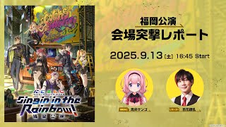 にじさんじ公式の配信のサムネイル画像