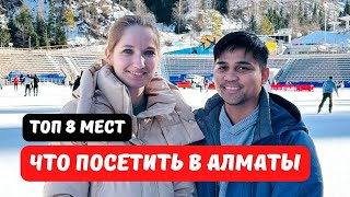 Топ 8 мест, которые стоит посетить в Алматы, Казахстан