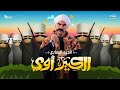 هو أحمد مكي بيعمل فينا كده ليه نظرة على الحلقة الأولى من مسلسلات رمضان
