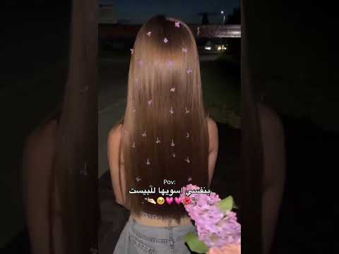 بنفسي ا سوي ها ݪݪبست    18