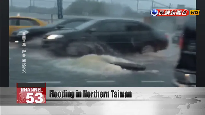 Flooding as storm cloud system douses Taiwan - DayDayNews