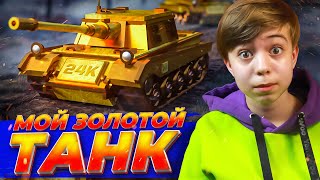 Золотой Танк И Коды На Деньги! ➢ Military Tycoon Roblox