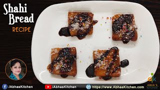 Shahi Bread Recipe | Shahi Tukda Recipe | Diwali Special Sweet Recipe | Quick and Easy Sweet Recipe