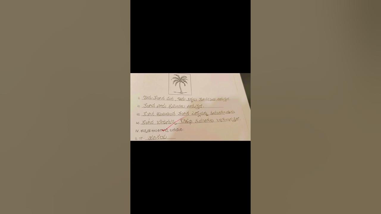 4 5 Lines Essay On Coconut Tree In Kannada Coconut Tree YouTube 10-lines-essay-on-rainy-day-in-english-rainy-day-10-points-few