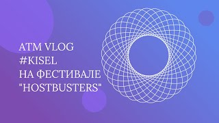 ATM VLOG – #Kisel на фестивале "Воздух Карелии 2025"