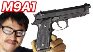 東京マルイ M9A1 電動ガン 映画 リーサルウエポン・ダイハードで有名な名銃ベレッタM92F進化版「M9A1」 マック堺のエアガンレビュー動画