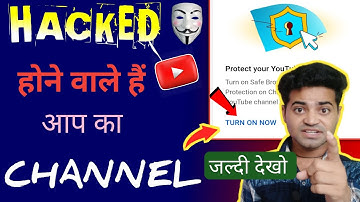 YouTube Channel New Update 😱 Protect your YouTube channel | New YouTube updates on Chrome browser