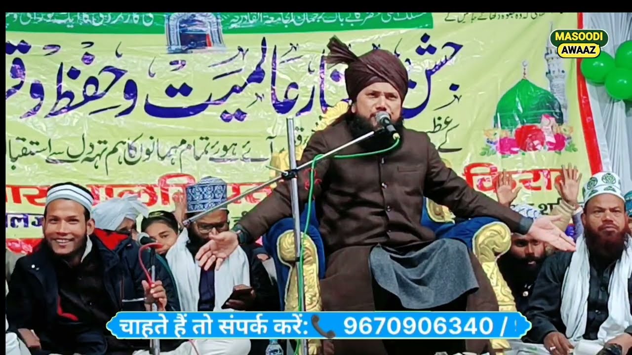 Rula Dene Wali Takrir | Syed Sabahat Miya Ne Duniya Ki Sachchai Bayan Ki | सैयद शबाहत हुसैन
