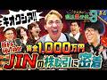 【キオクシア株のヘラクレス】葛藤のマッスルトレーダーJIN 松井証券 ~テスタの魔法株学校Part3~ #4