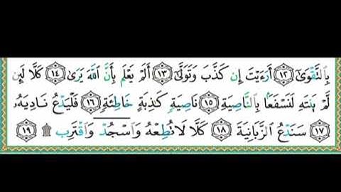 واجب جديد #جزء_عم  سورة_العلق الآيات ١٣-١٥